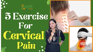 Cervical Best Exercise😱  shorts  Cervical Spondylosis  Kripa Shakti Ayurveda [upl. by Faina]