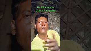 Na Milo humse pyar kahin bhul [upl. by Tracie]