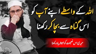 Mery Is Nasehat Ko Hmesha Yad Rakhna  Junaid Jamshed  Very Emotional Bayan of Junaid Jamshed [upl. by Boot61]