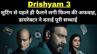 Drishyam 3  Shooting Update  Drishyam 3 Update  Ajay Devgan [upl. by Egni91]