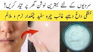 Best moisturizer for winter  Full body whitening moisturizer  Body lotion for dull and dry skin [upl. by Learrsi]