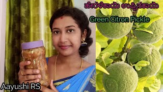 Heralekai uppinakayiಹೇರಳೇಕಾಯ್ ಹೆಲಿಕಾಯ್ ಉಪ್ಪಿನಕಾಯಿ Citron lime PickleAayushi RS [upl. by Grannie825]