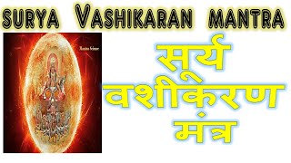 Control Your Husband  Surya Vashikaran Mantra [upl. by Yaya64]