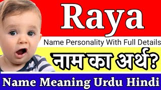 Raya Name Meaning In Hindi  Raya Naam Ka Matlab Kya Hota Hai  Raya Naam Ka Arth  Raya Ka Arth KYA [upl. by Onofredo]