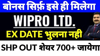 wipro Bonus ex datewipro share latest newswipro latest news [upl. by Eilra]