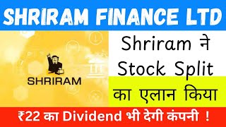 Shriram Finance Q2 Results 🟢 Shriram Finance Result Today • Shriram Finance Stock Split News [upl. by Gustavo]