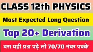 Class 12th physics Most important Derivation 2025 🤯 most expected derivation physics 12th class [upl. by Sumner]