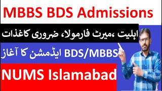 NUMS MBBS BDS Admissions 2024Required Document For MBBS BDS AdmissionMerit FormulaAdmissions [upl. by Sokairyk]