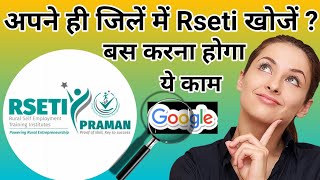 Rseti ट्रैनिंग सेंटर कैसे ढूढें  How to Search Rseti Training Centre gwalcomputer [upl. by Aikem]