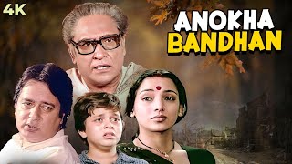 Anokha Bandhan Full Hindi Movie 4K Ashok Kumar amp Jeetendra  Shabana Azmi amp Navin Nischol [upl. by Apoor]