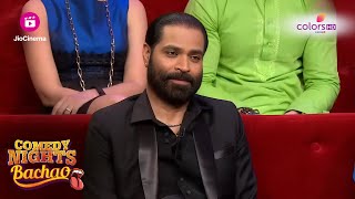 Krushna और Sudesh ने दिखाई सनसनी  Comedy Nights Bachao [upl. by Leaffar]