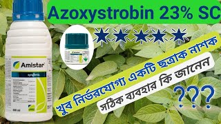 Syngenta Amistar Fungicide  Amistar Fungicide Syngenta  Azoxystrobin 23 SC Amistar Fungicide [upl. by Alysa]