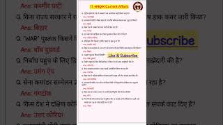 12 October 2024 current affairs  2024 current affairs questions currentaffairs [upl. by Alhan]