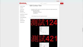 UcamX v202406  Detailed demo [upl. by Adnaval]