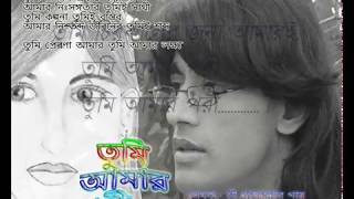 তুমি আমার পরী বাংলা রোমান্টিক প্রেমের কবিতা Tumi Amar Pori 2012 exclusive bengali love poem [upl. by Goodkin]