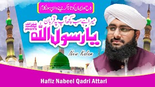 New Kalam 2024 Har Dam Hai Mujh Pa Ap Ka Ehsaan Ya Rasool ﷺ By  Hafiz Muhammad Nabeel Qadri Attari [upl. by Ellivnarg792]