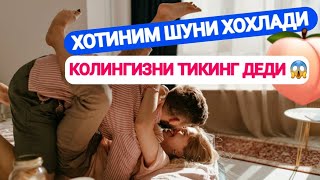 АЙОЛИДАН КОНИКА ОЛМАЙДИГАН ЕРКАКЛАР КОРСИН  🔞 [upl. by Annaes]