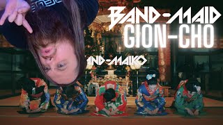 Very Cool BANDMAIKO  祇園町 quotGionchoquot REACTION [upl. by Severson201]