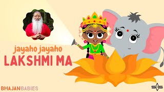 Jayaho Jayaho Lakshmi Ma  Lakshmi Jayanti Bhajan  Holi  Sri Ganapathy Sachchidananda Swamiji [upl. by Irovi164]