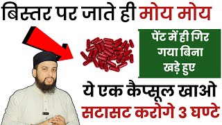 Saffron super special recepie by Sameer Khan  Fiqh Aur Hikmat [upl. by Vitale]