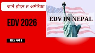 How to Fill an EDV The Complete Guide EDV process EDV कहिले खुल्छ  How to fill up edv [upl. by Edecrem289]