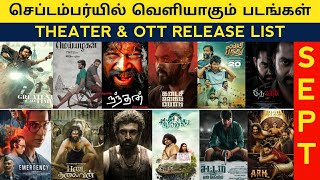 September Month Release Tamil movie  Theater amp OTT Release  upcoming tamil movie 2024Release date [upl. by Geehan505]