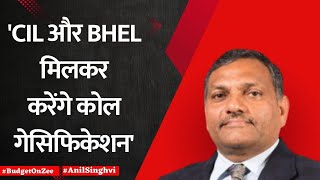 CIL amp BHEL together will do coal gasification says Amrit Lal Meena Coal Secretary [upl. by Shugart]