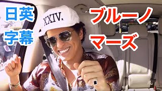 聴くと元気に！ブルーノマーズが名曲quotPermquotでノリノリ  24K・マジック  英会話を学ぼう  ネイティブ英語が聞き取れる  Bruno Mars  日本語字幕  英語字幕  解説付き [upl. by Nuawed]