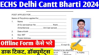 ECHS Delhi Cantt Recruitment Offline Form Kaise Bhare  ECHS Delhi Cantt Offline Form Kaise Bhare [upl. by Nyltyak974]