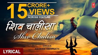 शिव चालीसा Shiv Chalisa with Hindi English Lyrics By ASHWANI AMARNATH I Lyrical Video [upl. by Aneekal]