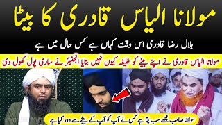 The Real Story Of Maulana Ilyas  ilyas Qadri SbKa Beta Kaha Hai By Engineer Muhammad Ali Mirza [upl. by Morita]