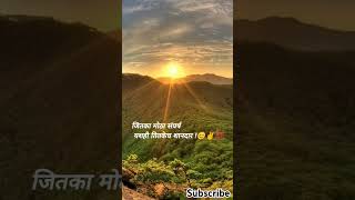 Ha Jhenda Bhalya Kamacha Tu Ghevun Nighala 🌿 MARATHI songstatus 🍂 viral [upl. by Nysilla]