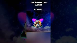 OBA KIYANNE OBA GIYAMA SONG REMIX❤️ඔබ කියන්නෙ ඔබ ගියාම🥰ALL PAGE DJ REMIX👍MUSIC LOVERS🤩🎵🎵 [upl. by Ayikat]