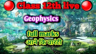 Class 12th  geophysics 2025 objective class mvvi qustions  2025 Bihar borad eaxm  2025 [upl. by Dnomayd]