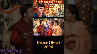 Diwali 2024 Celebration Lakshmi Puja Decoration amp Festival of Lights Tech Ballu Ji  shorts [upl. by Yenwat]