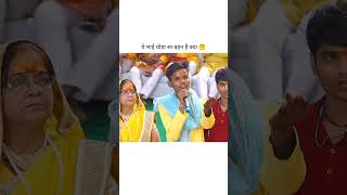 Ye gadbad hai baba 😂 shorts funny trending aniruddhacharyaji [upl. by Nerradal]