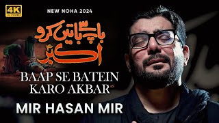 Baap Se Batain Karo Akber as  Mir Hasan Mir Nohay 2024  Muharram 20241446 [upl. by Orlena]