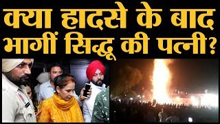 Amritsar Train Accident Sidhu की पत्नी Navjot Kaur के नाम पर राजनीति शुरू हो गई है  Congress [upl. by Akinahc]