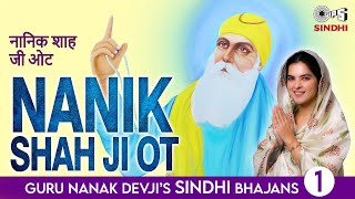 Nanik Shah Ji Ot  Vandana Nirankari  Juggy Gill  Sindhi Bhajan Guru Nanak  Tips Sindhi [upl. by Yeaton]