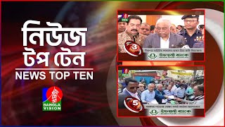 Banglavision News Top Ten  05 PM  13 February 2024 [upl. by Akerahs141]