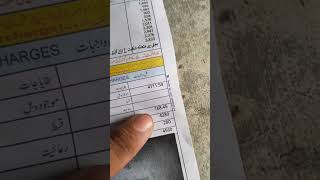 bil check karne ka tarika  bijli bill kaise check kare [upl. by Yerrot]