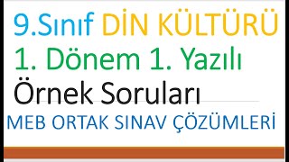 9Sınıf DİN KÜLTÜRÜ 1 Dönem 1 Yazılı Örnek Soruları MEB ORTAK SINAV ÇÖZÜMLERİ CEVAPLARI [upl. by Ardnosal]