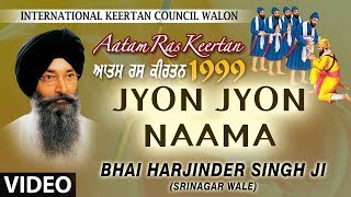 JYON JYON NAAMA  ATAM RAS KIRTAN DARBAR 1999 VOL2  BHAI HARJINDER SINGH SRINAGAR WALE [upl. by Kenwee]