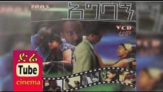 Agebagn አግባኝ Ethiopian Movie from DireTube Cinema [upl. by Ihcekn79]