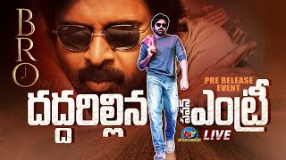 BRO PreRelease Event LIVE  Pawan Kalyan Sai Dharam Tej Trivikram  Ntv ENT [upl. by Atteyek]