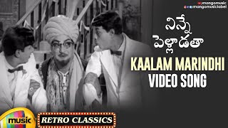 Telugu Old Hit Songs  Kaalam Marindhi Video Song  Ninne Pelladutha Movie  NTR  Mango Music [upl. by Delia]