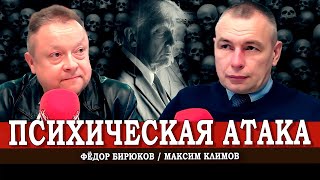 Возращение Трампа  Вызовы СВО  Военная реформа  Максим Климов [upl. by Enelec]