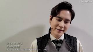 KYUHYUN 曺圭贤 규현 커피 Coffee Lip Sync Video 歌词中字 [upl. by Arej]