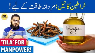 Karateen Ka OilTila for Mardana Kamzori  TilaeKarateenEarthworms  Dr Ibrahim [upl. by Yraillih413]