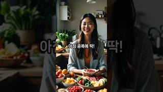 면역력 올려주는 음식 다섯가지 5060 건강습관 food 생활습관 koreanfood 갱년기 음식 중년건강 쇼츠 [upl. by Yelsnya188]